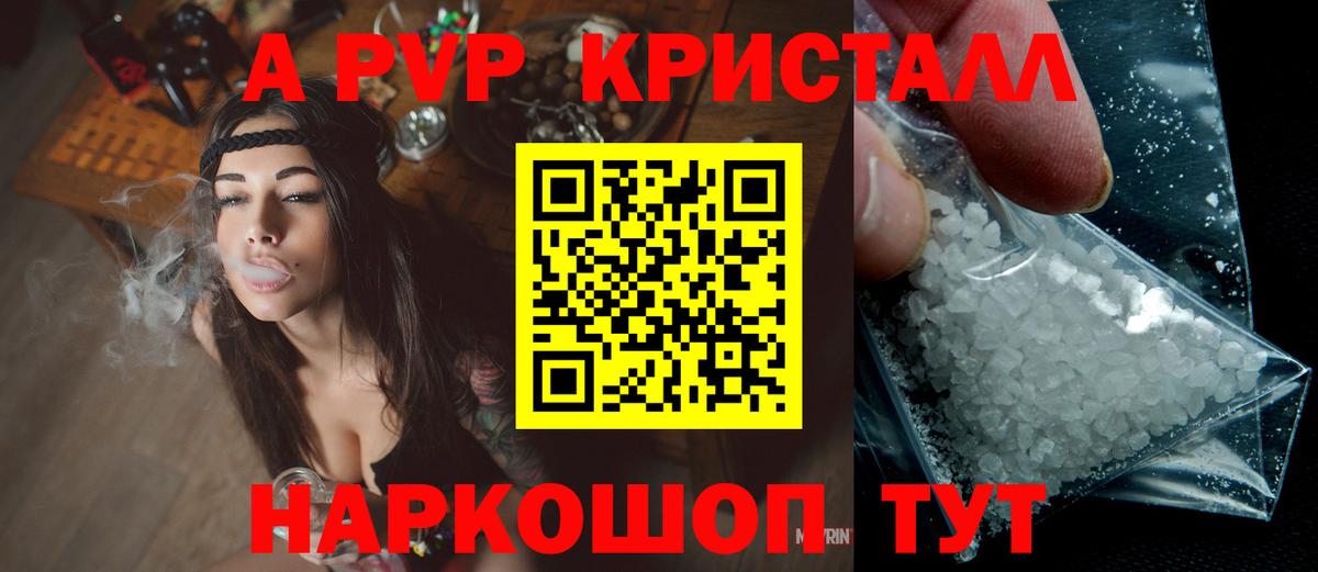 Калуга  APVP крисы CK  Вход с VPN  Альфа ПВП мука  Alfa_PVP СК КРИС 