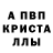 Альфа ПВП кристаллы solovei0852@mail.ru