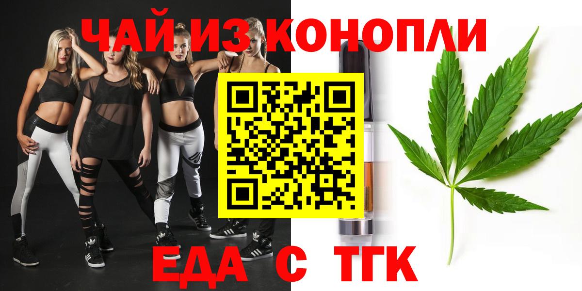 Калуга  Cannafood конопля  Вход с VPN 