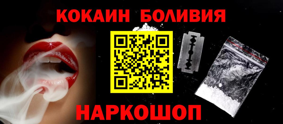 Кокаин Перу Калуга