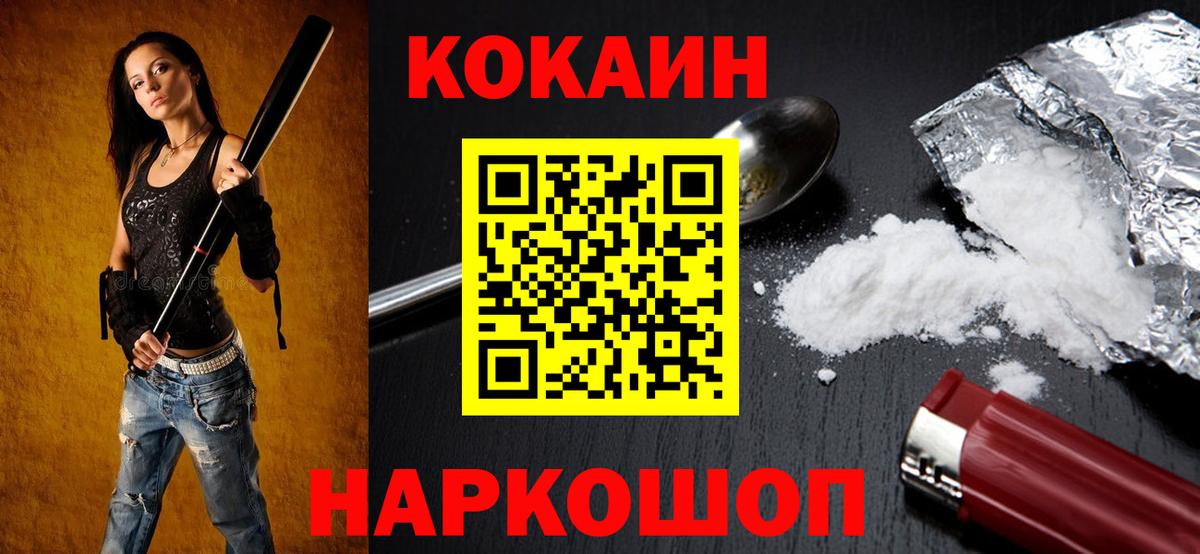 Cocaine Columbia  Вход с VPN  Калуга  КОКАИН Перу 