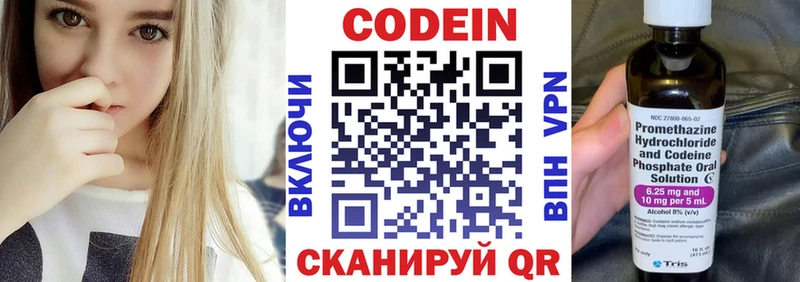 Кодеиновый сироп Lean Purple Drank  Калуга 