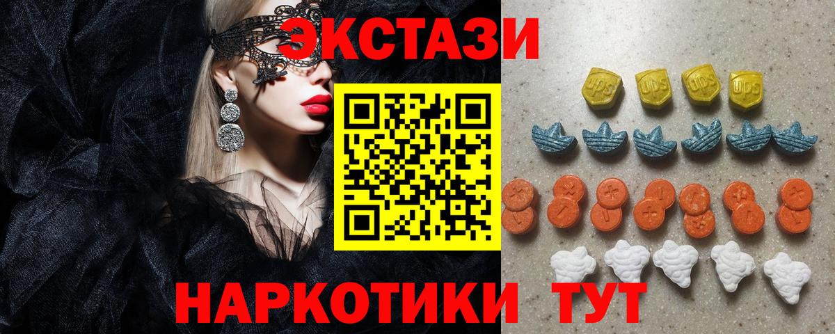 Калуга  ЭКСТАЗИ диски  Ecstasy MDMA  Вход с VPN 