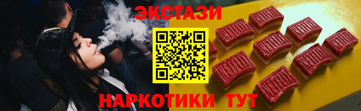 Экстази 99% Калуга