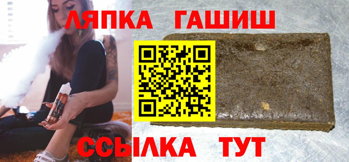 ГАШИШ гарик  Вход с VPN  ГАШИШ Premium  Калуга 