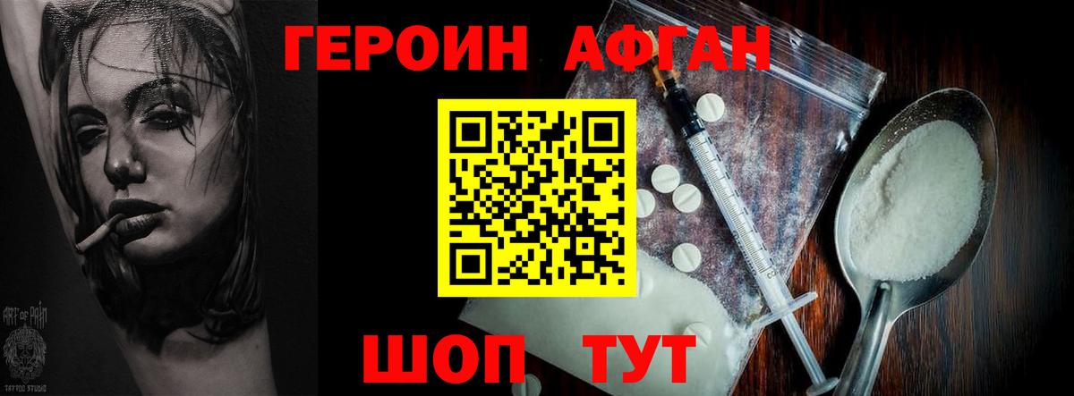 ГЕРОИН гречка  ГЕРОИН  Калуга  Вход с VPN 