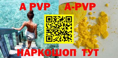 альфа пвп Комсомольск-на-Амуре