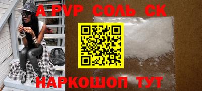 альфа пвп Комсомольск-на-Амуре