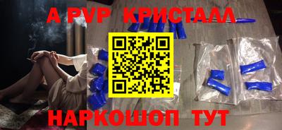 ALPHA-PVP Керчь