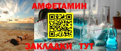 альфа пвп Комсомольск-на-Амуре
