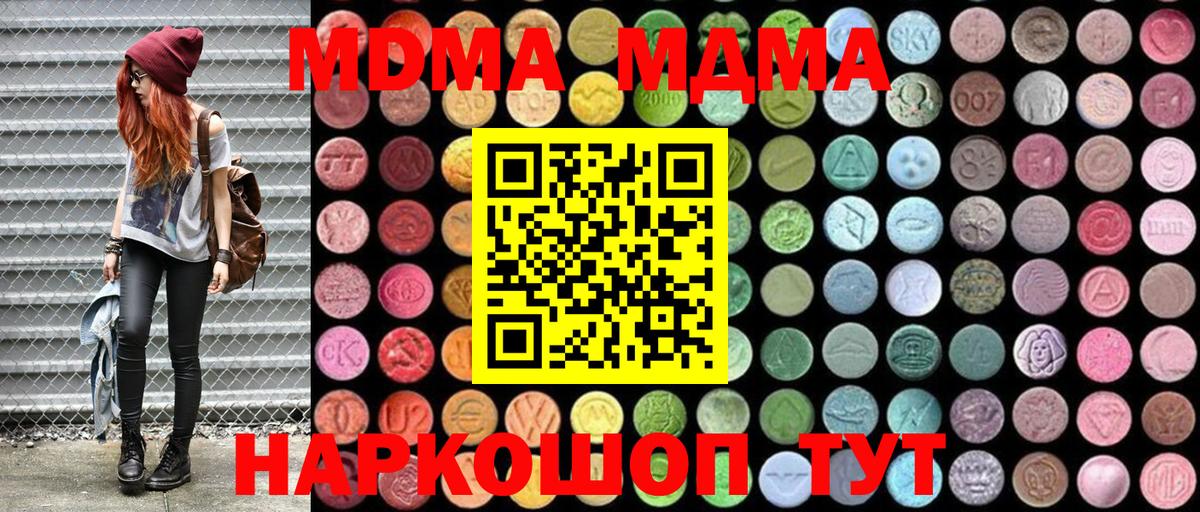 Калуга  МДМА кристаллы  MDMA молли  Вход с VPN 