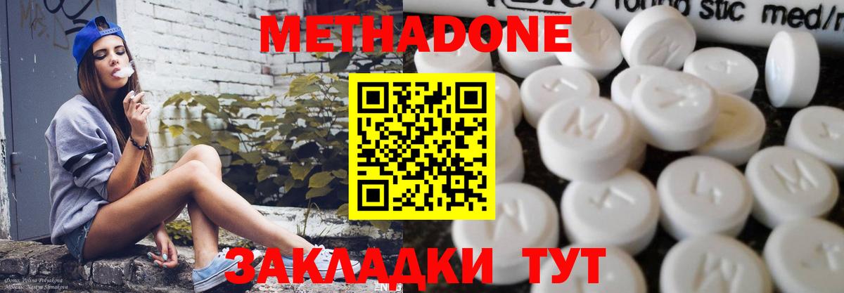 Метадон белоснежный Калуга