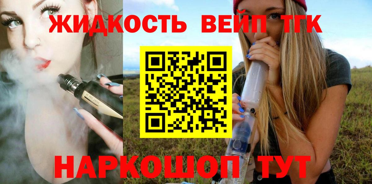 Дистиллят ТГК концентрат Калуга